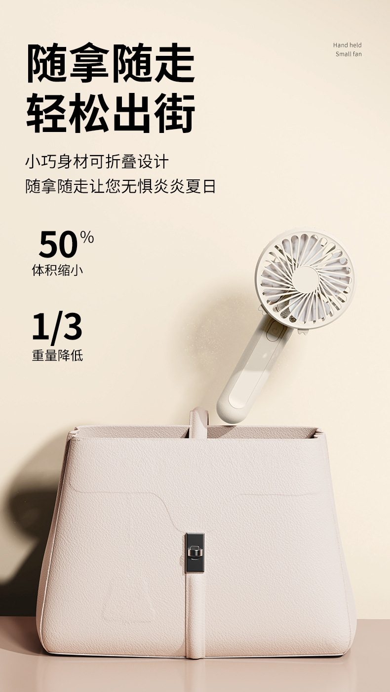（定制）夏季新款迷你充电小风扇带挂绳学生宿舍超静音手持小风扇详情15