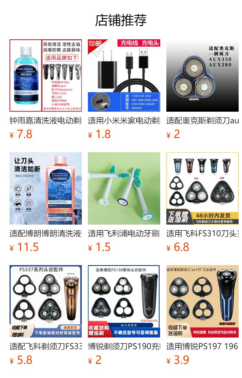 飞利浦剃须刀原装清洗液CC13CC12适用S77317735S7888S850塑胶滚塑容器清洁剂详情1