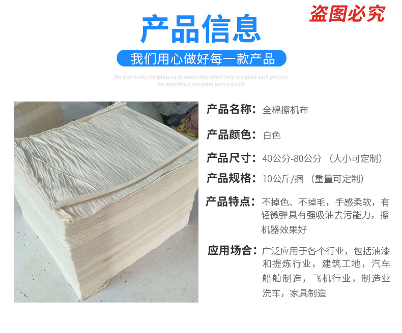 白色擦机布工业抹布棉质不掉毛大块碎布头吸油吸水擦机布碎布杂色详情4