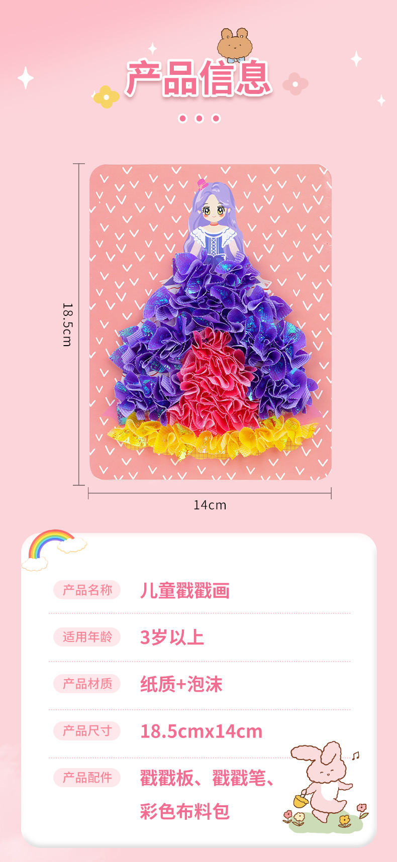 公主戳戳乐女孩换装贴纸书手绘diy儿童手工粘贴画安静书益智玩具详情11