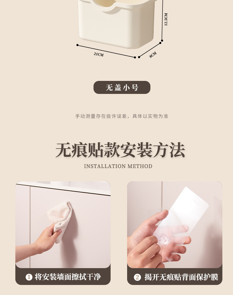 厨房浴室挂式垃圾桶家用无痕贴橱柜收纳篮带盖网红ins壁挂式垃圾箱详情15