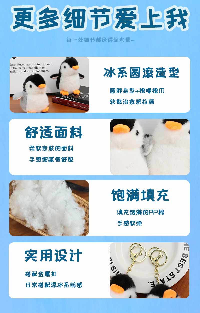 High-end penguin plush toy bag pendants, cute bag pendants, figurines, small accessories, backpack pendants wholesale pic 8