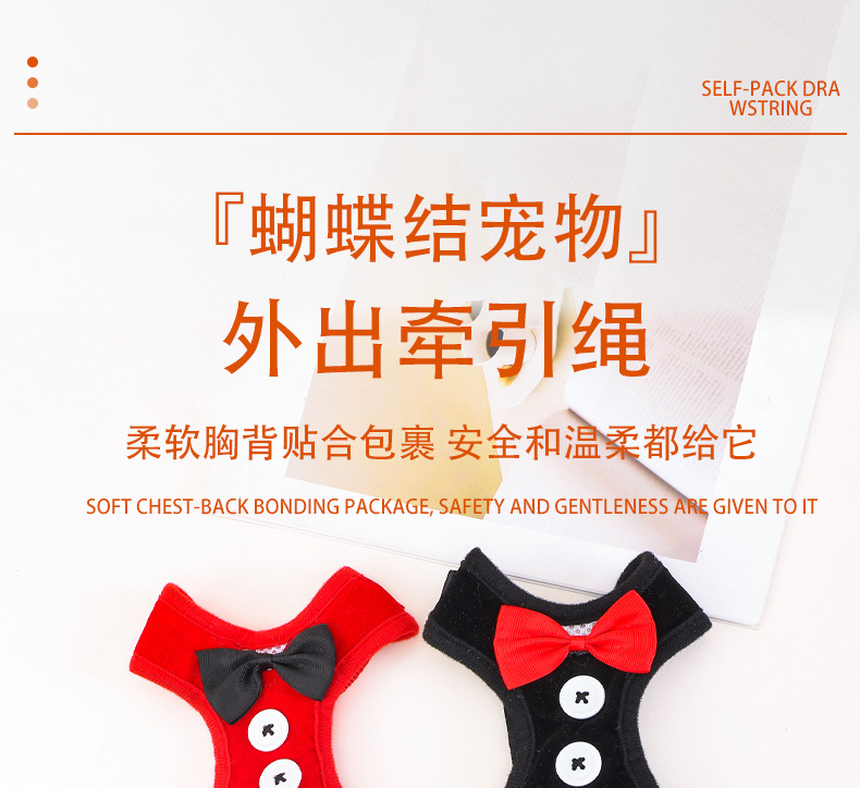 狗狗蝴蝶结晚礼服遛狗绳猫咪背心式胸背带泰迪中小型犬牵引绳批发详情1