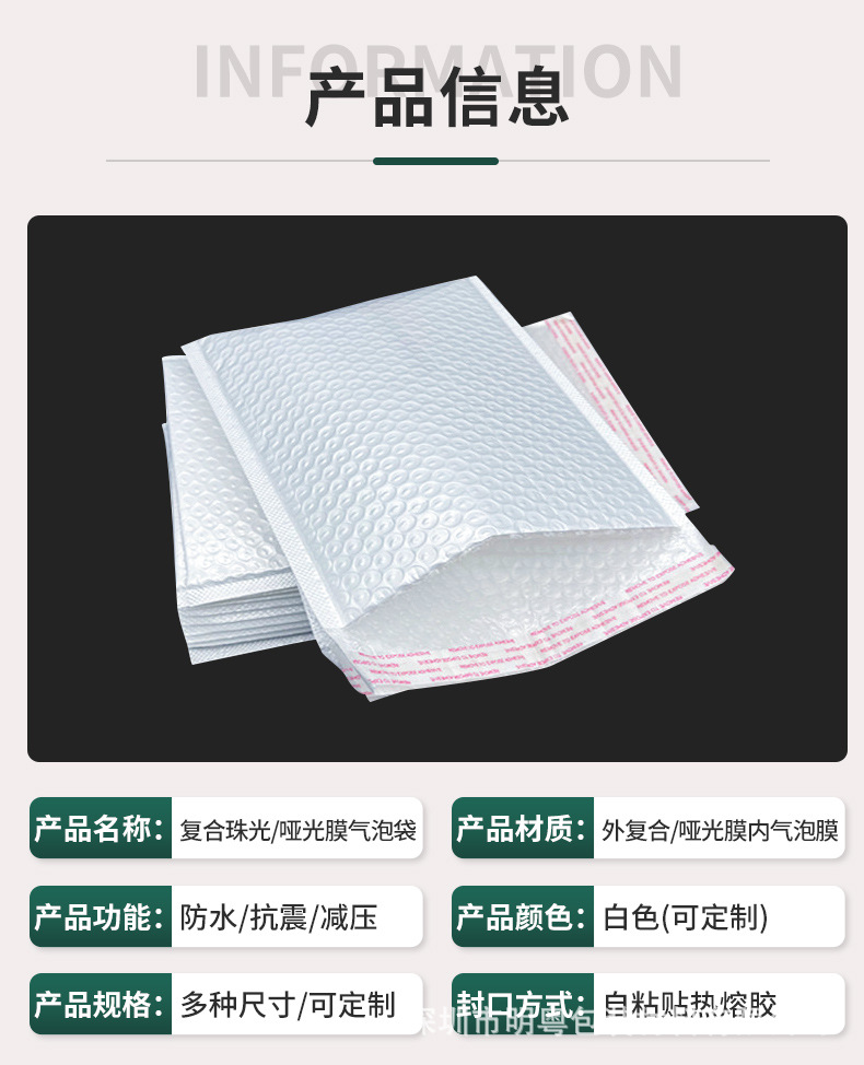 Thickened white composite pearlescent film matte bubble bags, express packaging self-adhesive bags, shockproof foam bags in stock for wholesale pic 7