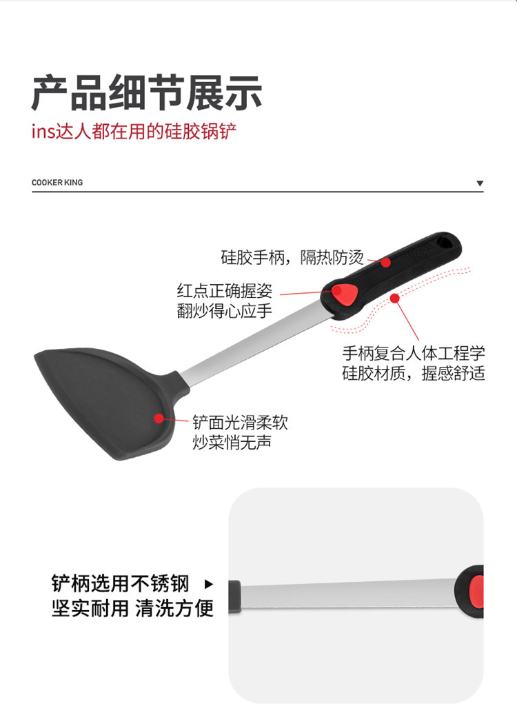 厂家直销厨房硅胶锅铲耐高温硅胶铲子不粘锅硅胶铲硅胶厨具锅铲详情8