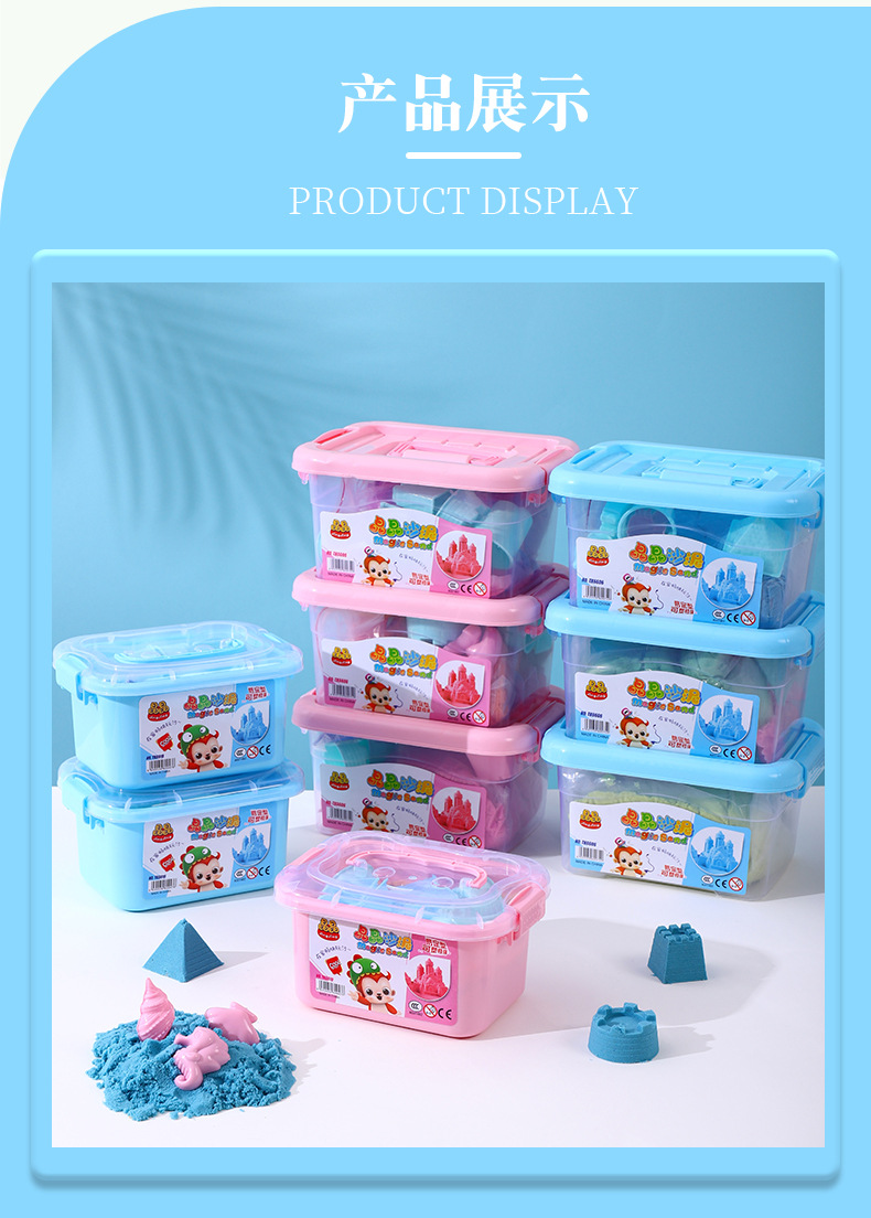 厂家直供休闲沙泥百变沙彩泥套装DIY休闲儿童智力开发玩具批发详情1