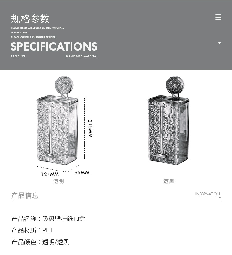 吸盘纸巾盒壁挂式卫生间纸抽盒家用洗脸巾收纳盒厕所高级感抽纸盒详情13
