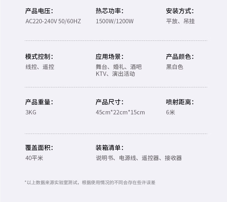 LED恒温烟雾机1500W小型便携舞台喷雾机婚庆烟雾制造器酒吧喷烟机详情15