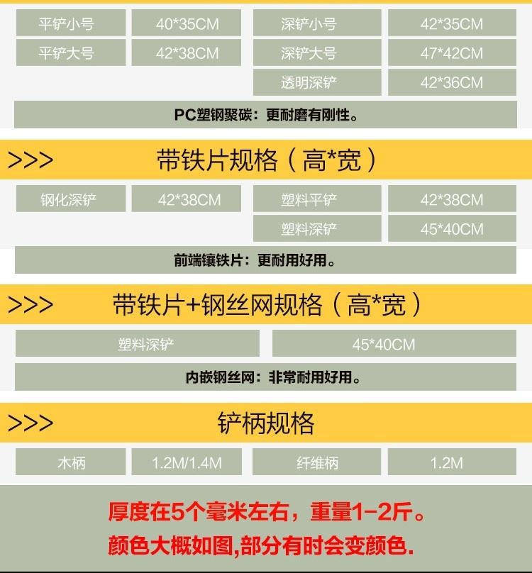 塑料铲子钢化塑料锹铲加厚塑料铁锹头雪铲胶铲大号木锨农用大铲子详情15