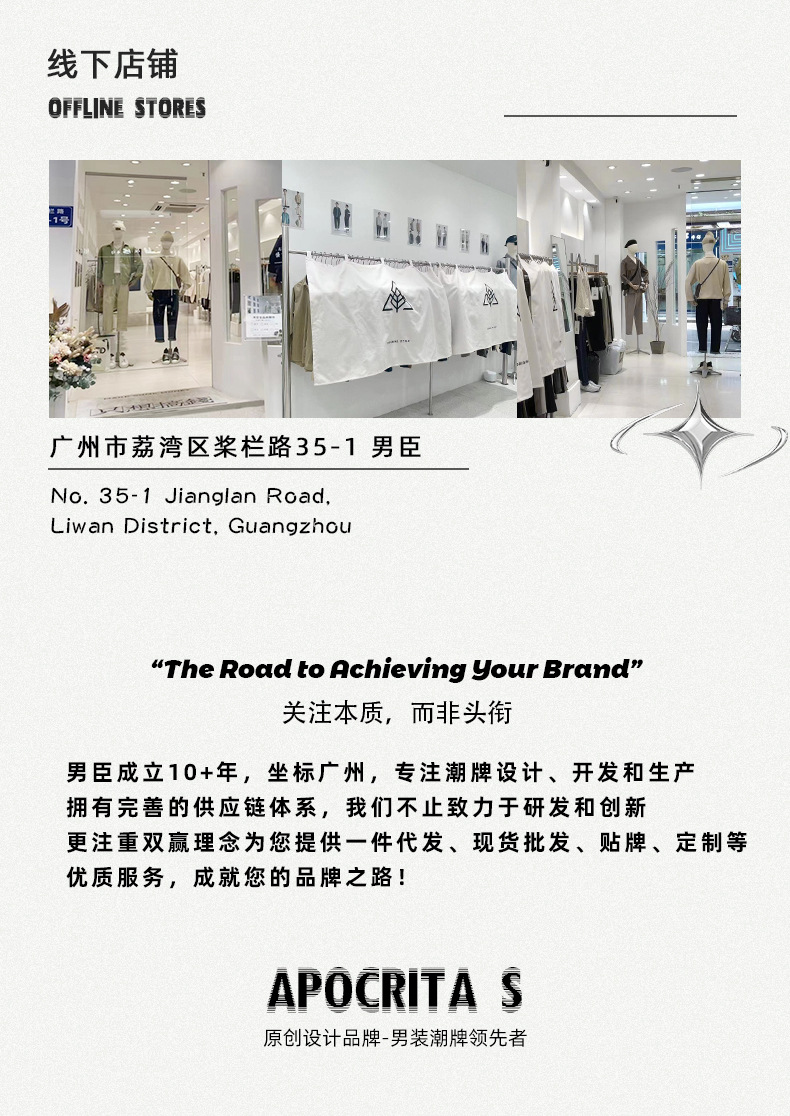 APO男装|2024秋季新款男士长袖T恤潮流宽松刺绣圆领打底衫男上衣详情30