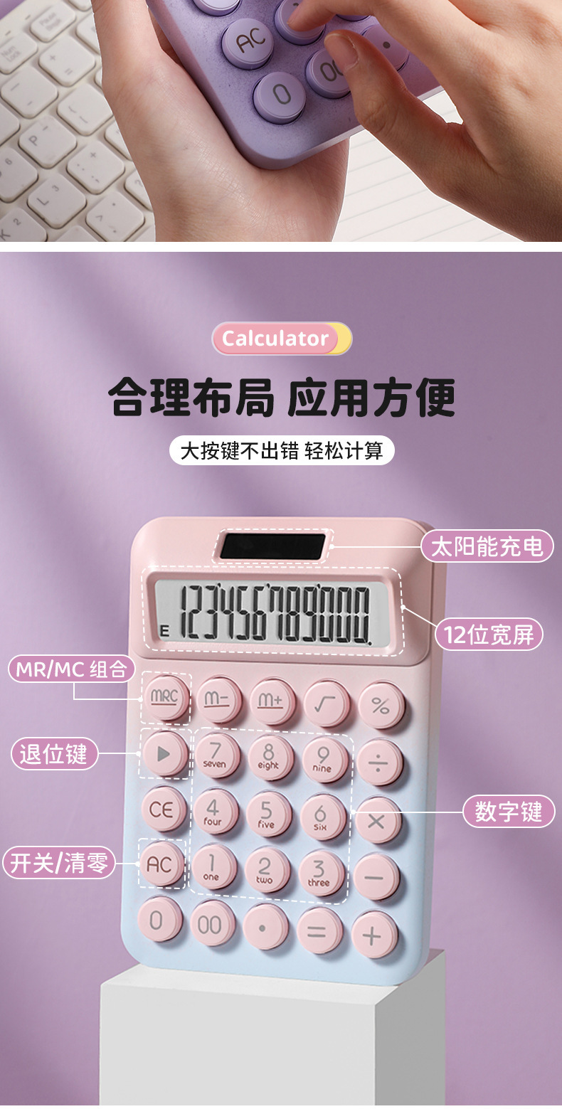 计算器高颜值多巴胺计算器办公文化太阳能学生计算机财务会计算机详情5
