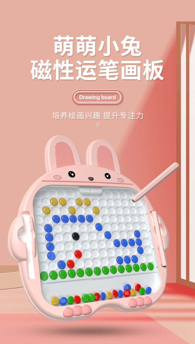 磁性画板运笔彩色拼图磁力棋盘儿童磁吸玩具宝宝绘画涂鸦儿童可擦详情3