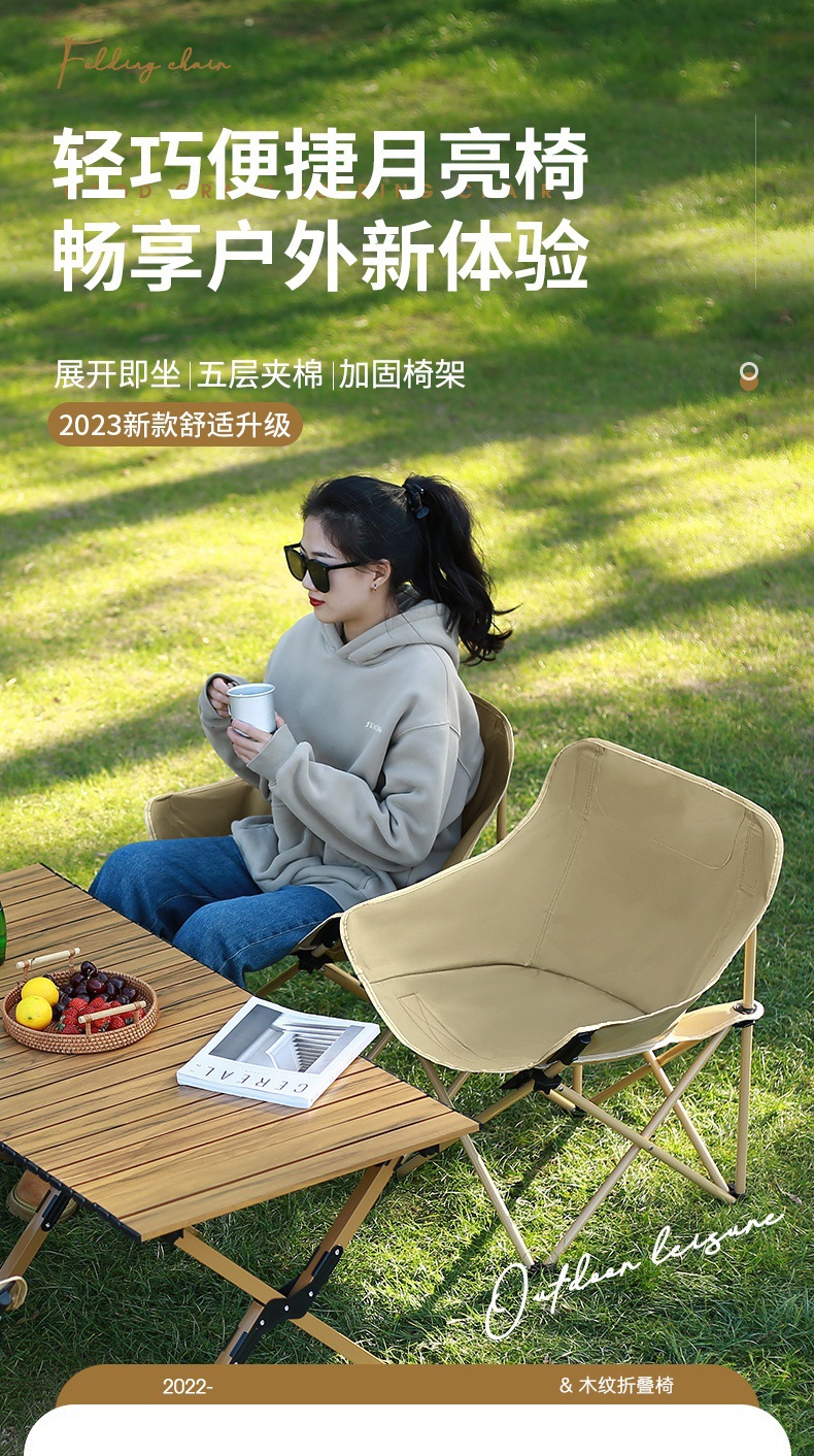 洋公子户外月亮椅高背可调节折叠椅露营钓鱼椅野营靠背椅户外野营详情4