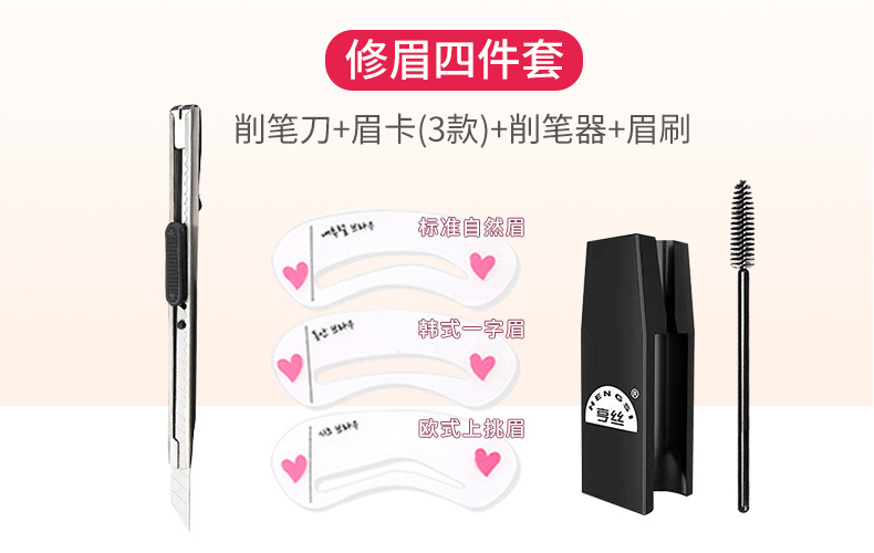 魔法美人中国红拉线眉笔 详情页 (30)