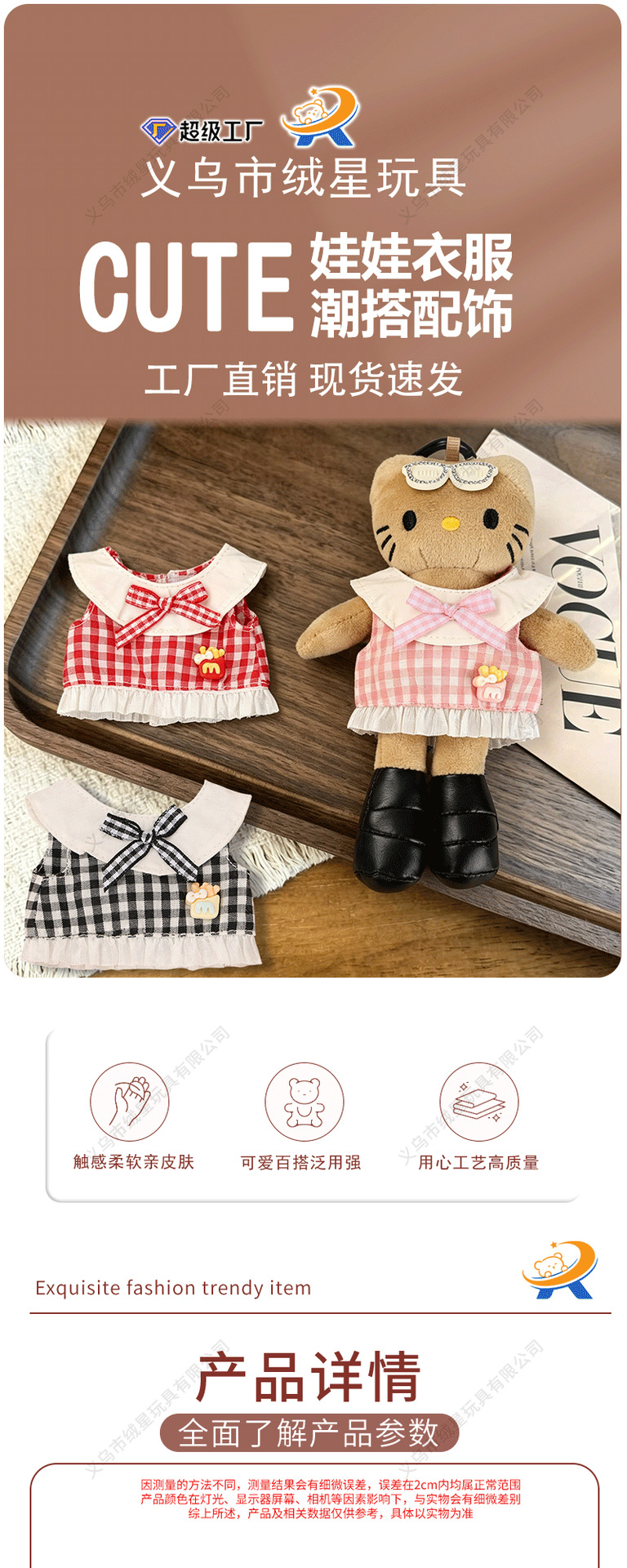 【 Only for Kids 】 The new checkered top and skirt accessories are perfect for long-legged kitty to dress up with kids pic 1