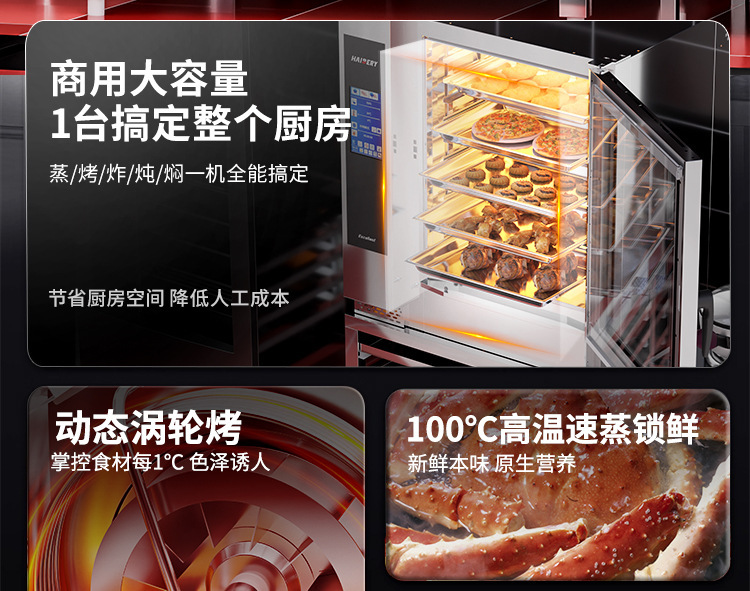 Wholesale of commercial multi-functional steam ovens, intelligent touch screen fully automatic steam and oven integrated machines, hotel and cafeteria kitchen equipment pic 6