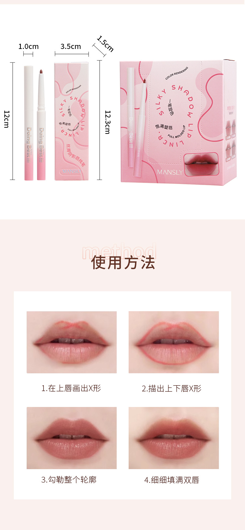 Mansili Smooth Shadow Lip liner Pen, matte and frosted, whitening, easy to color, long-lasting without creasing, portable makeup pen pic 8