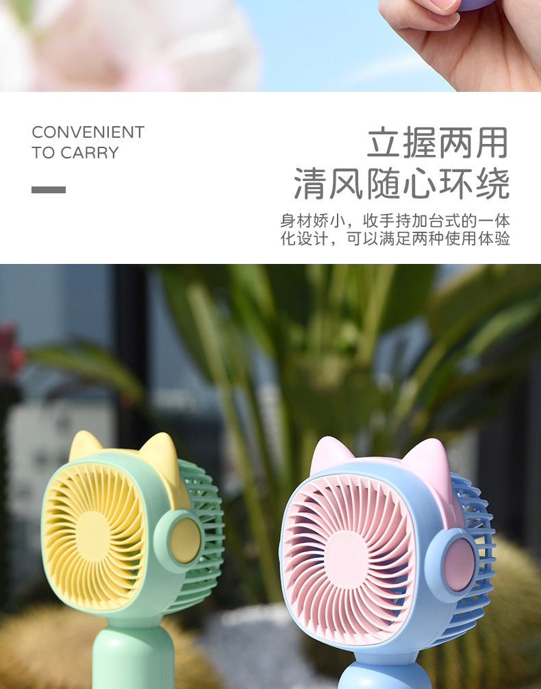 创意手持小风扇卡通迷你便携USB充电学生礼品制作logo电扇批发厂详情10