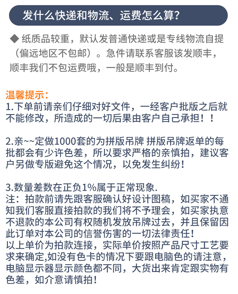 厂家直销吊牌定制服装卡牌订做衣服吊卡定做女装童装价格标签通用详情47