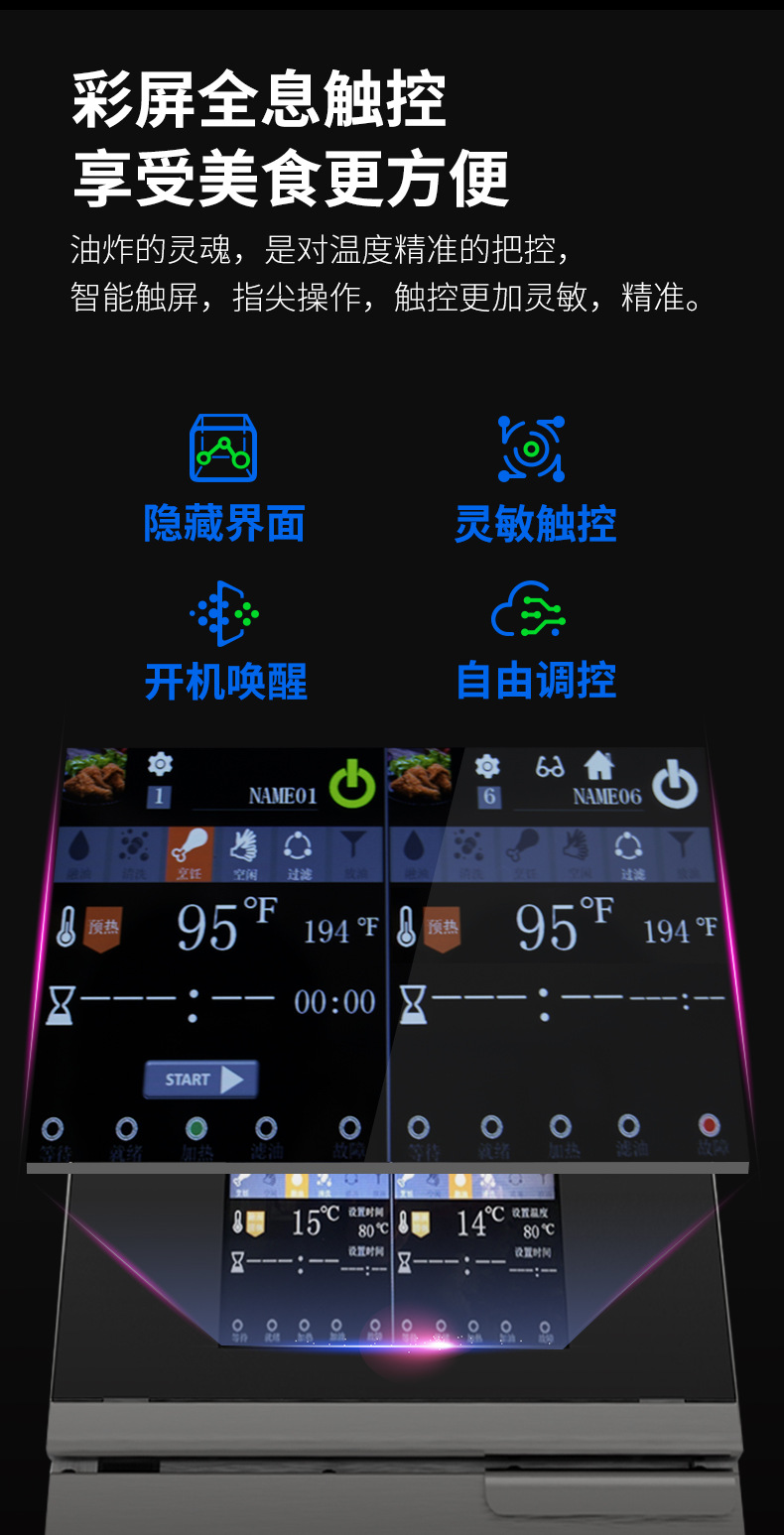 商用OFE-213L双缸立式油炸炉触摸屏款滤油易清洗炸锅详情4