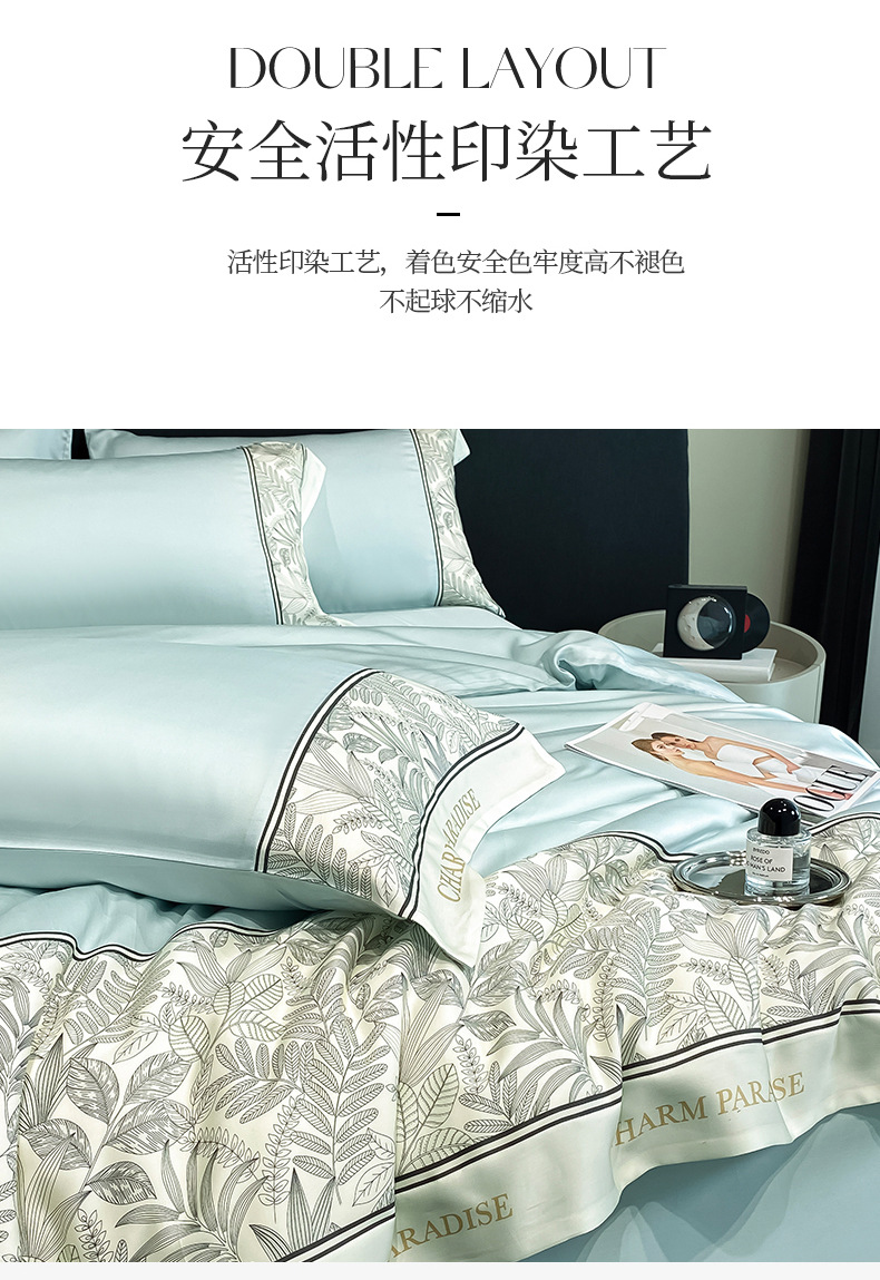 Ice silk four-piece set, nude bed cover, anti-slip washable silk quilt cover, Tencel light luxury and high-end feel pic 10