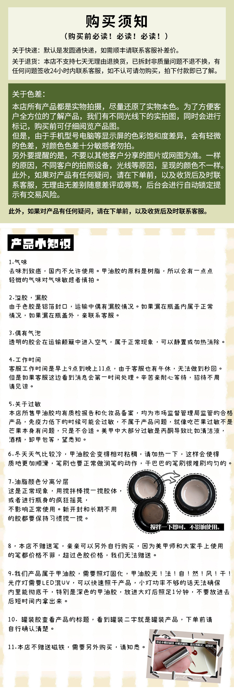 燕翎不眠岛系列 多光云锦猫眼胶 月神冰湖芬兰光彩光多色猫眼胶详情2