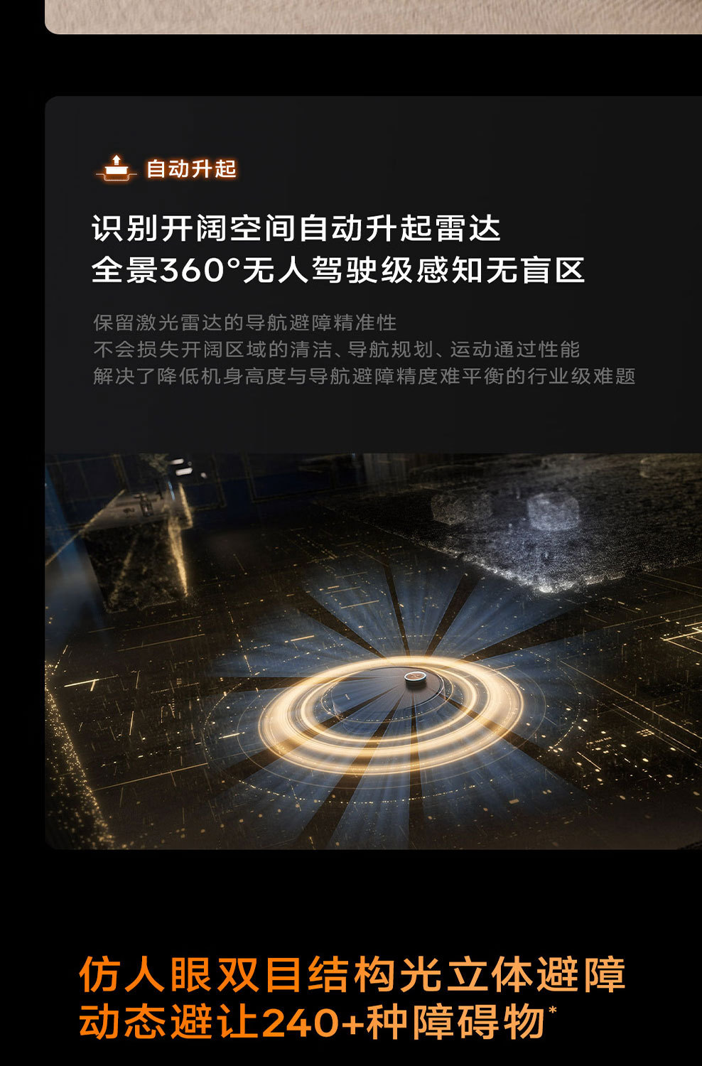 追觅Matrix10 Ultra智能换拖布分区清洁扫地机器人 吸扫洗拖一体详情33