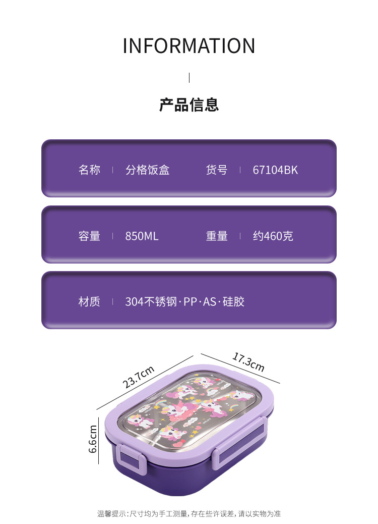 分隔不锈钢饭盒卡通高颜值保温午餐分格便当盒便携学生上班族餐盒01571详情14