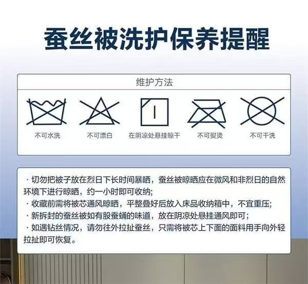 山姆同款 蚕丝被 春秋冬被四季被礼品被床上用品批发详情21