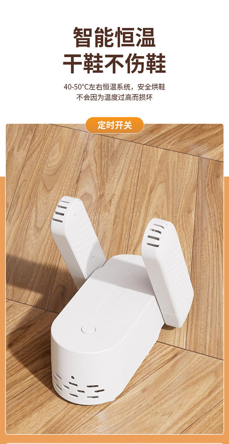新款鞋子烘干机可折叠烘鞋器家用紫光除臭杀菌智能定时干鞋器跨境详情10