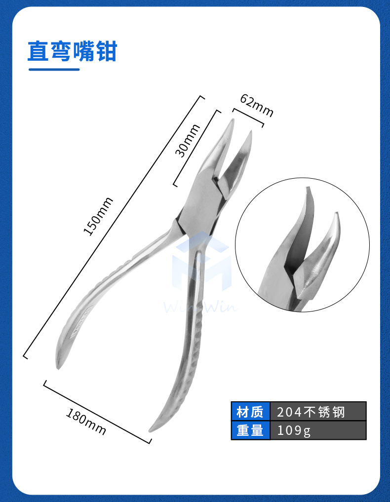 不锈钢尼龙平口钳子饰品钳金银绕线圆嘴尖嘴钳手工珠宝钳打金工具详情15
