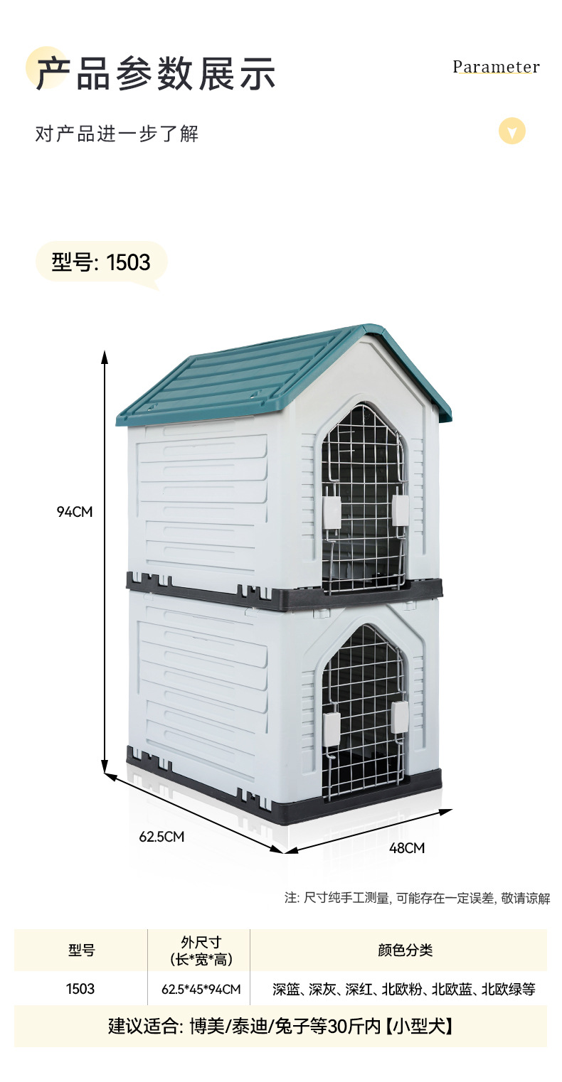 厂家直销双层狗窝多开门狗屋四季通用可拆洗折叠中大型狗房子狗笼详情8