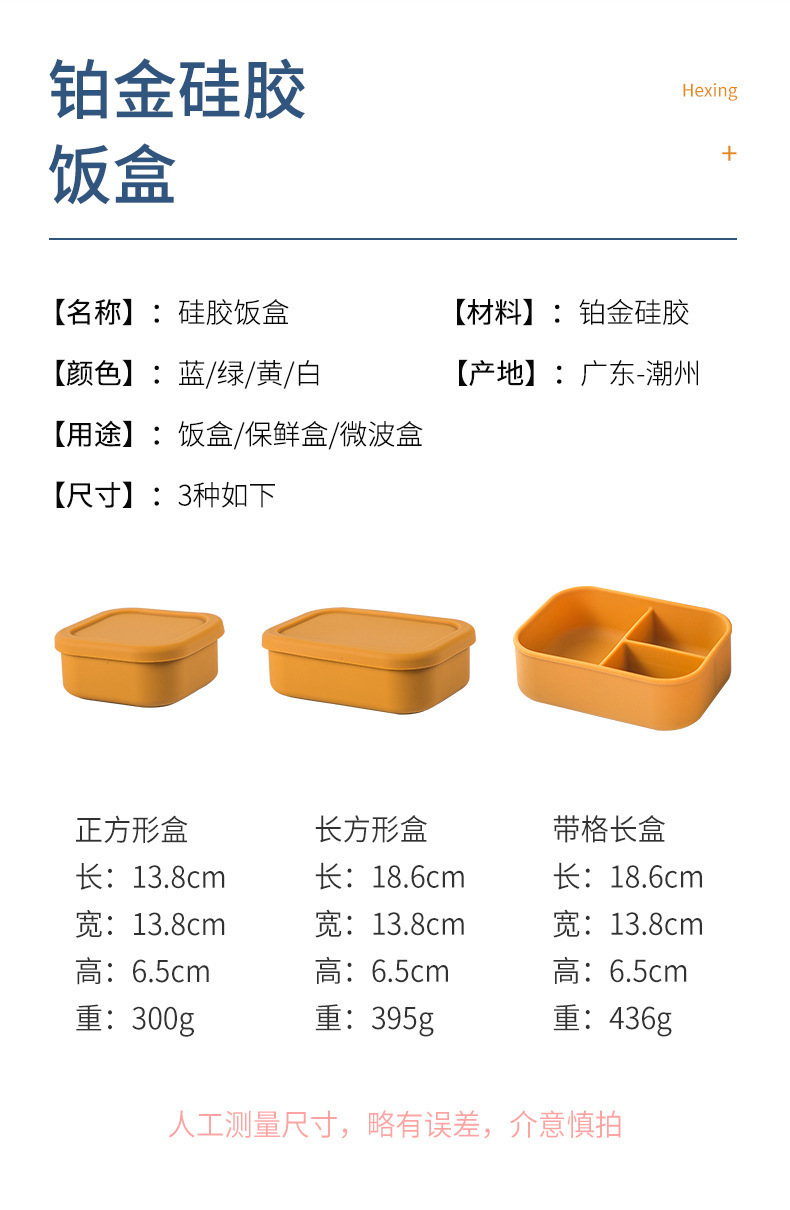 微波炉硅胶饭盒食品保鲜野餐盒上班族日式便当午餐便携饭盒餐具详情5