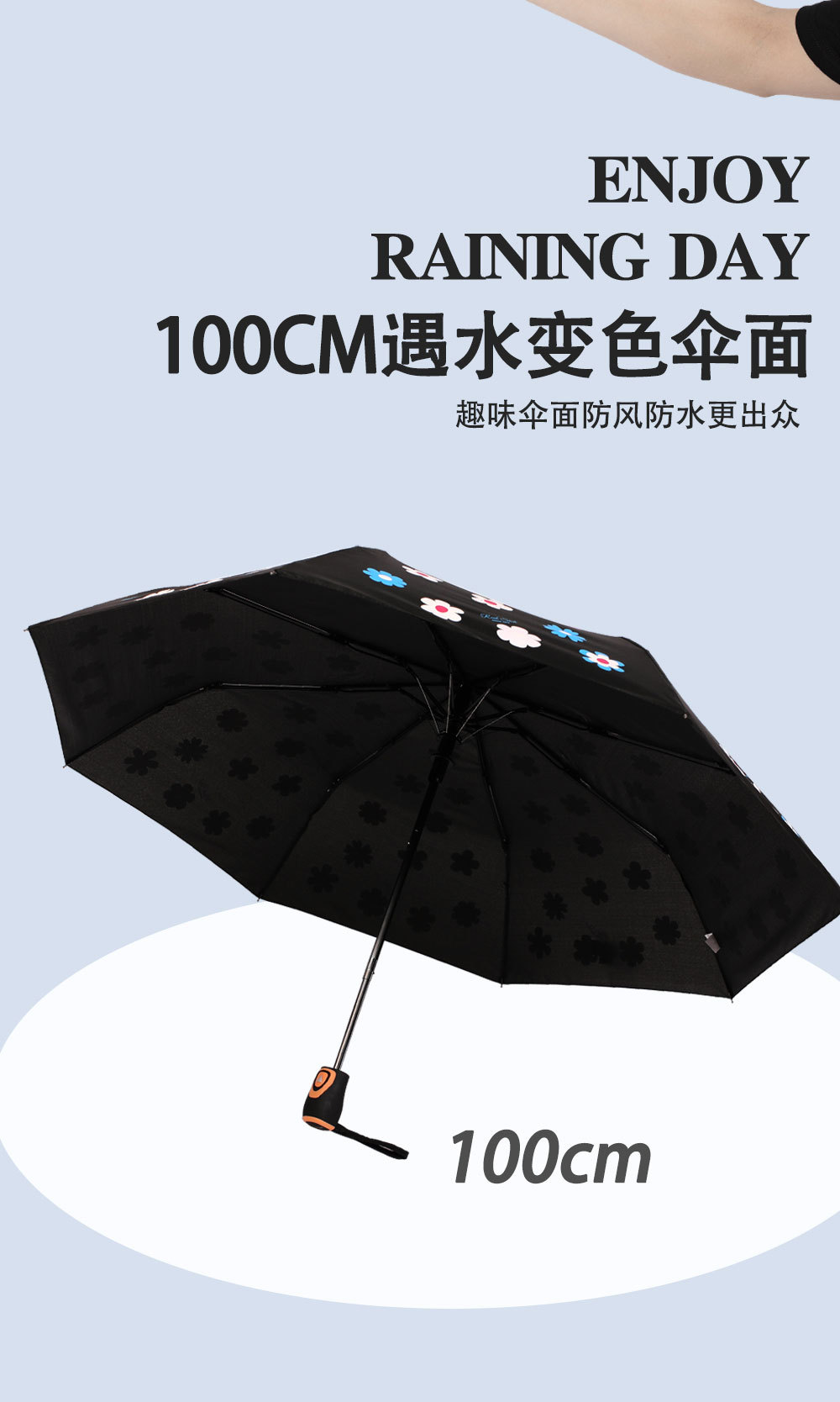 遇水变色三折自动伞下雨天变颜色的雨伞女士新颖潮流小花伞详情6