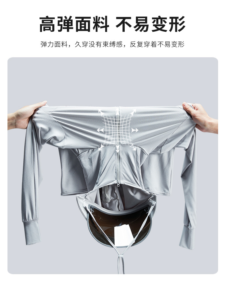 焦下同款冰丝防晒衣男春夏季冰感舒适防紫外线皮肤衣防晒透气可拆详情14