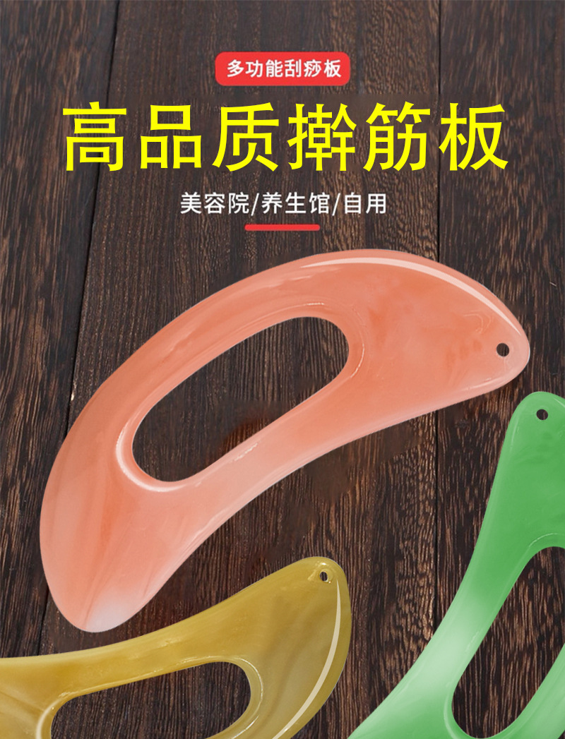便携双色月弯刮痧家用懒人刮痧颈部腰部按摩刮脸保健工具跨境代发详情1