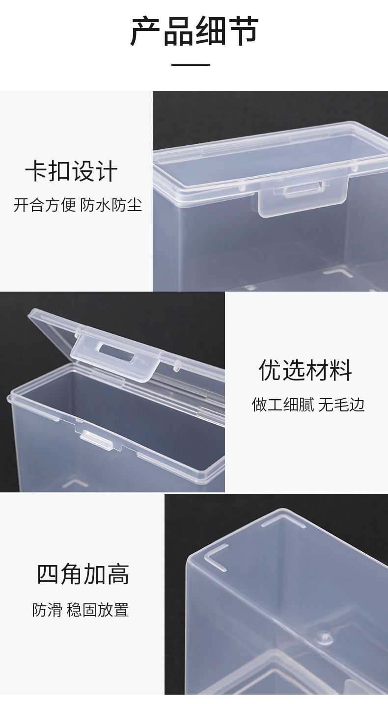 塑料盒子长方形名片奥特曼游戏卡片信用卡收纳盒扑克牌透明储物盒详情7