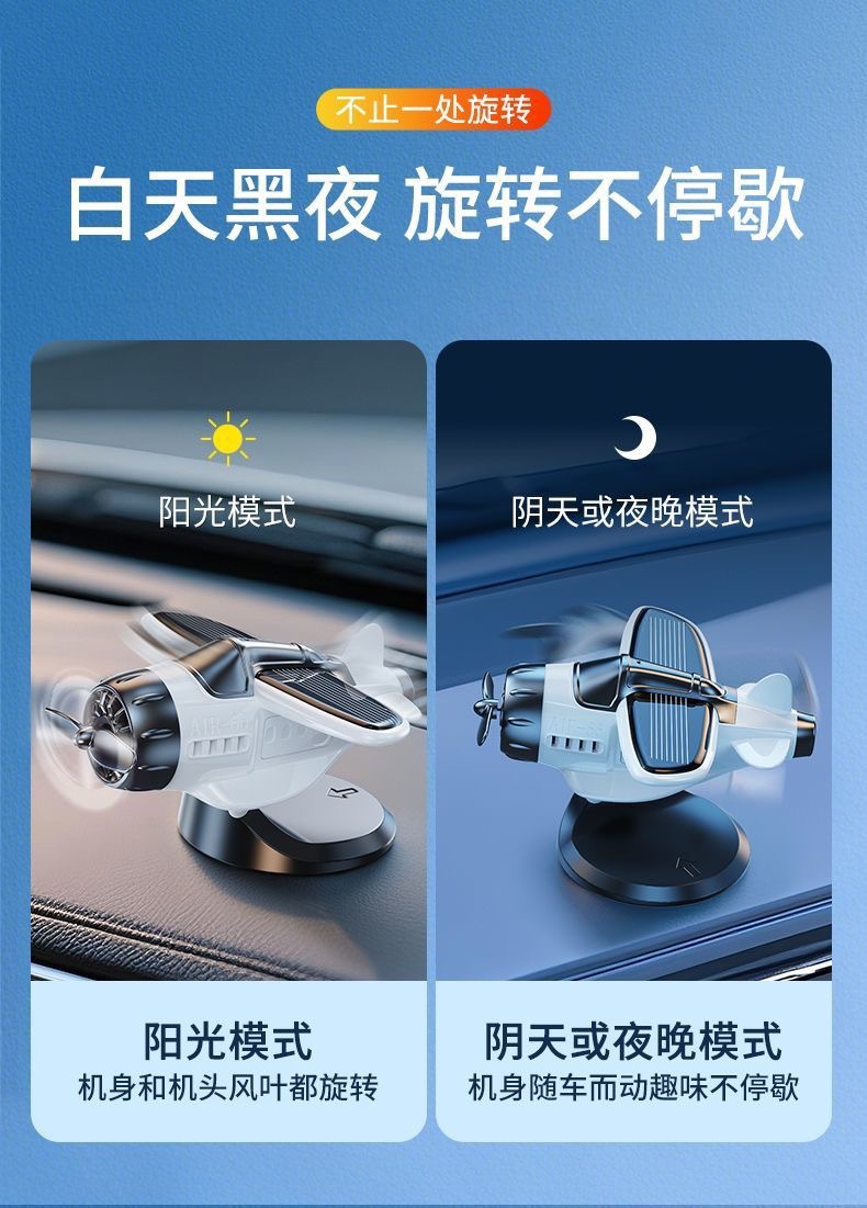新款车载太阳能可旋转飞机汽车摆件创意车内中控台装饰品汽车用品详情5