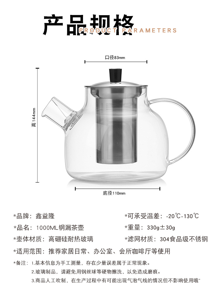 家用透明玻璃茶壶不锈钢过滤茶水分离花茶泡茶壶电陶炉烧水煮茶器详情9