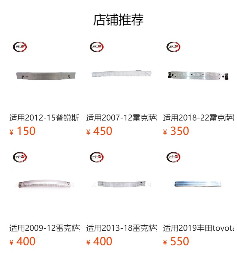 预览状态下无法点击,发布后,可点击跳转到对应的商品页面 Для укрепления скелета 80A807309C применяются задние бамперы AudiQ5 2018-23 audiq5 pic 6