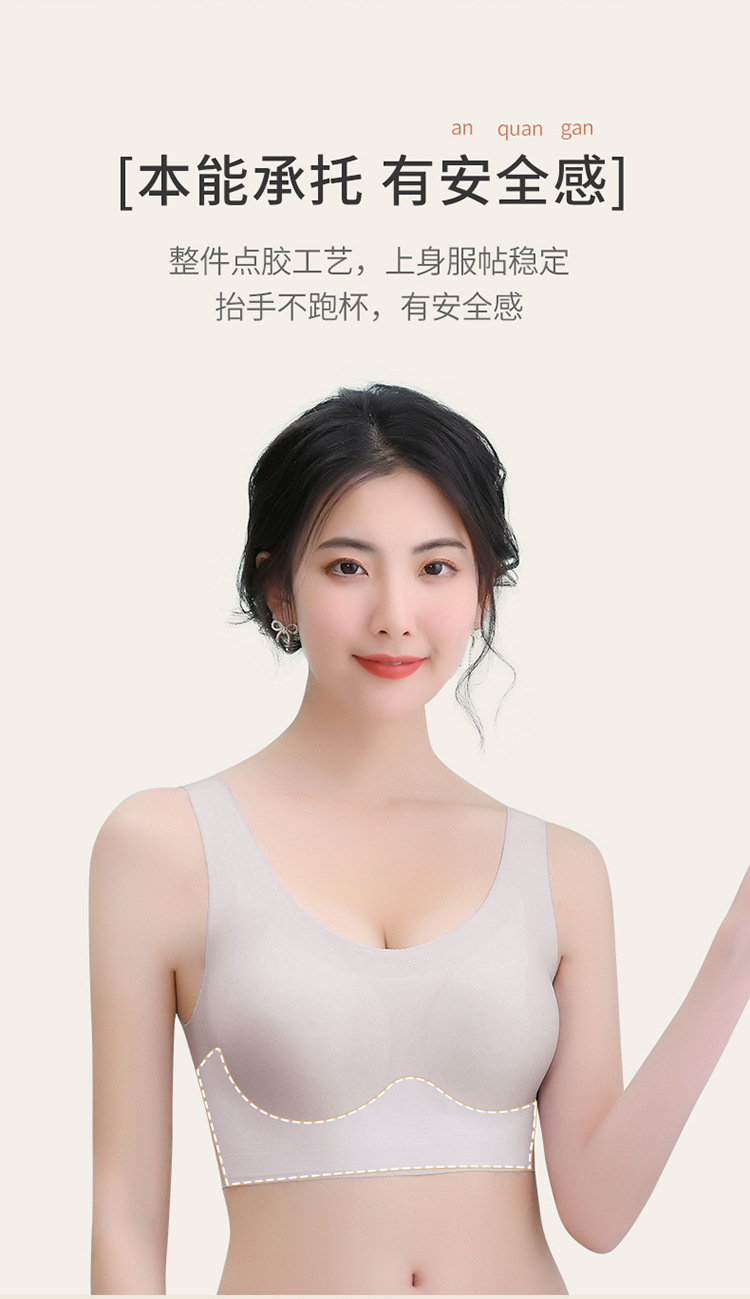 2025新黑科技液态软支撑内衣女大胸显小无钢圈美背无痕固定杯文胸详情2