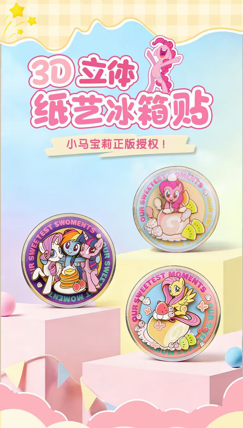 小马宝莉立体纸艺冰箱贴磁吸紫悦卡通周边礼品家装磁贴详情1
