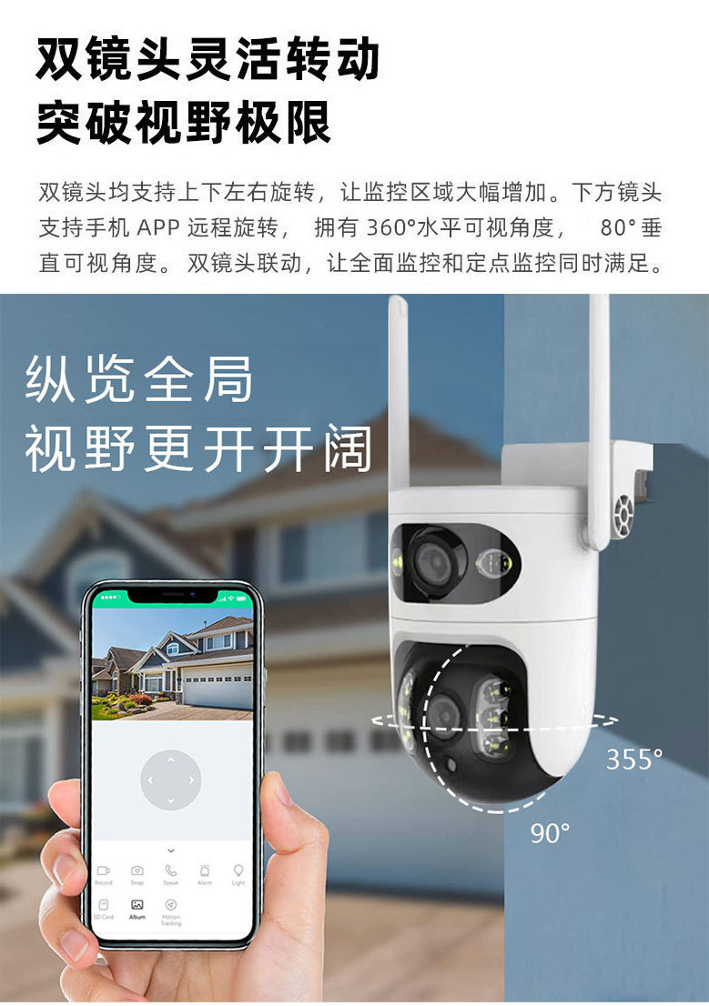 4MP dual-eye 2-inch 4-megapixel gun ball 5GWIFI network monitor camera monitoring dual-lens wireless pic 3