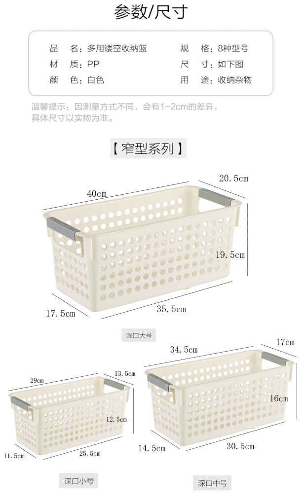Plastic storage baskets, desktop snacks, file storage boxes, sundries storage frames, storage baskets, narrow-mouthed rectangular storage baskets pic 6