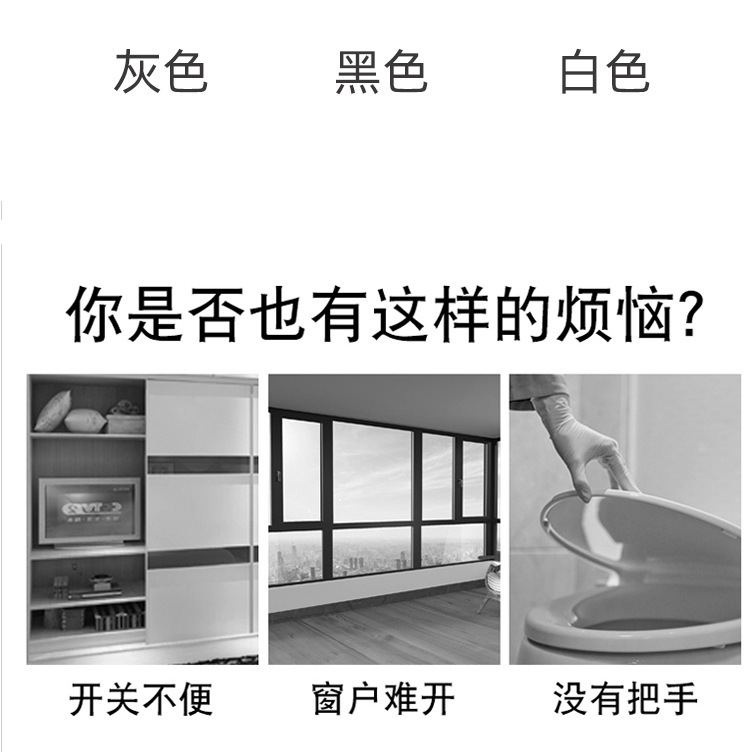 Wholesale of simple single-color door and window handles, self-adhesive glass without drilling, mobile sliding assistant, and household plastic handles pic 4