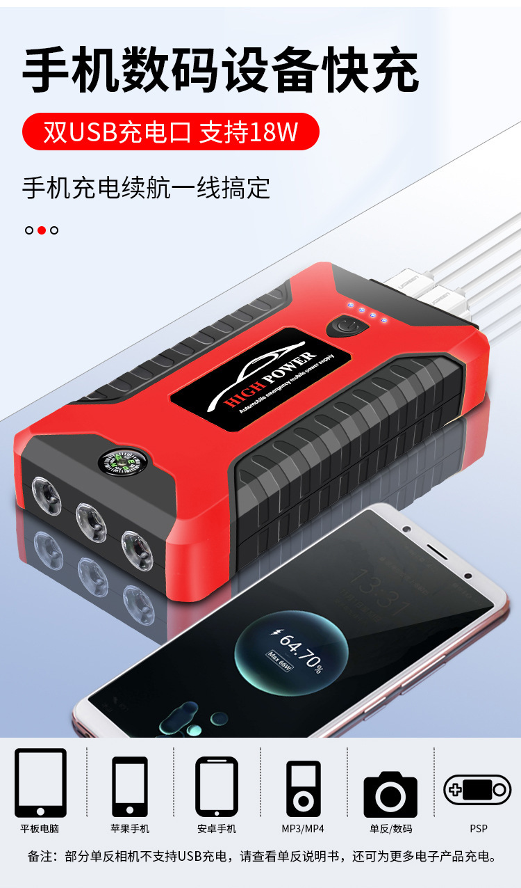 汽车启动应急电源12V移动充电宝大容量车载搭电宝电瓶备 用启动器详情9