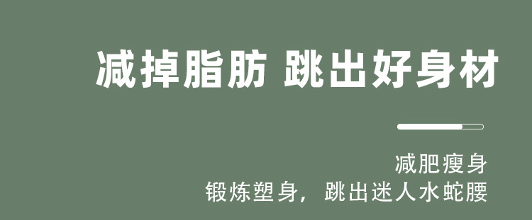 TOPVIP运动力钢丝跳绳健身TV312004 312005 312006详情11