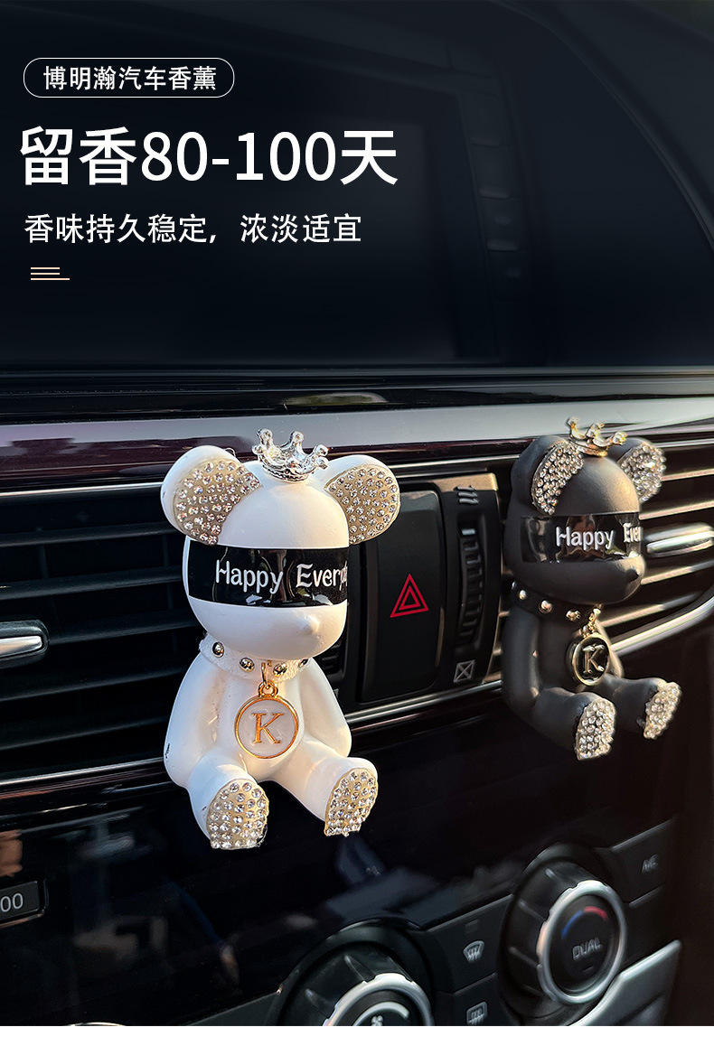 香薰香水摆件扩香石空调出风口车载ins车载香水可爱汽车暴力熊详情3