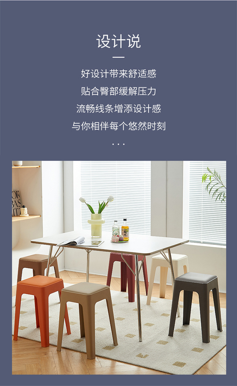 特厚塑料凳子加厚家用现代简约客厅可叠放久坐舒适椅子高圆凳板凳详情3