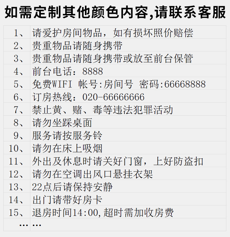卧床房间吸烟提示牌酒店客房密码宾馆请勿温馨wifi禁止吸烟标识牌详情4